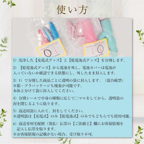 Amazon.co.jp: ラブコスメ ラブグッズ回収キット Goods-bye